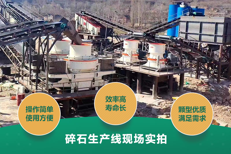 碎石生產(chǎn)線現(xiàn)場實拍 碎石生產(chǎn)線現(xiàn)場實拍