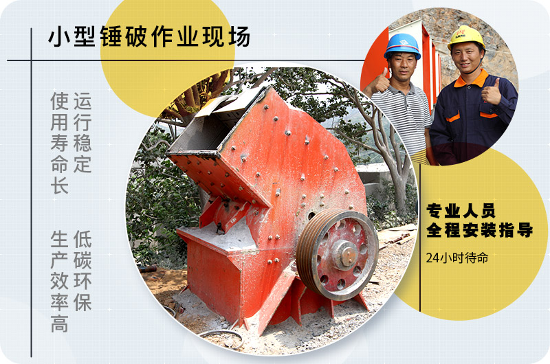小型錘式破碎機(jī)型號(hào)參數(shù)表，報(bào)價(jià)是多少？