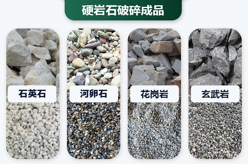 巖石太硬用啥破碎機(jī)好？?jī)r(jià)格多少？