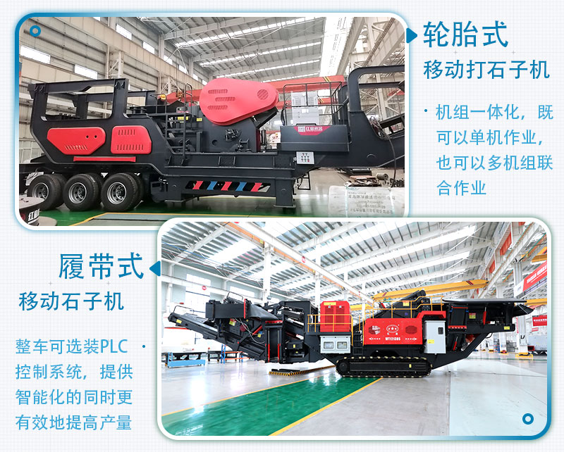 一小時產(chǎn)500噸石子的移動碎石機價格是多少，有沒有現(xiàn)場視頻