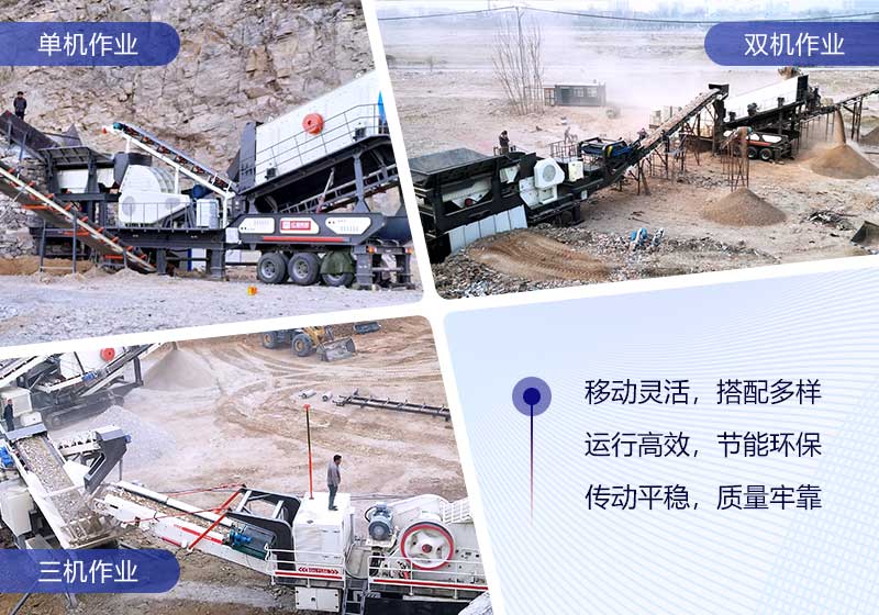 簡易式移動破碎站搭配組合簡單，作業(yè)投產(chǎn)快