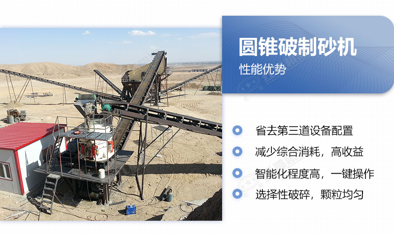 圓錐破碎機(jī)生產(chǎn)優(yōu)勢(shì) 圓錐破碎機(jī)生產(chǎn)優(yōu)勢(shì)