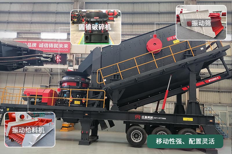 移動圓錐破碎機，移動作業(yè)方便、靈活