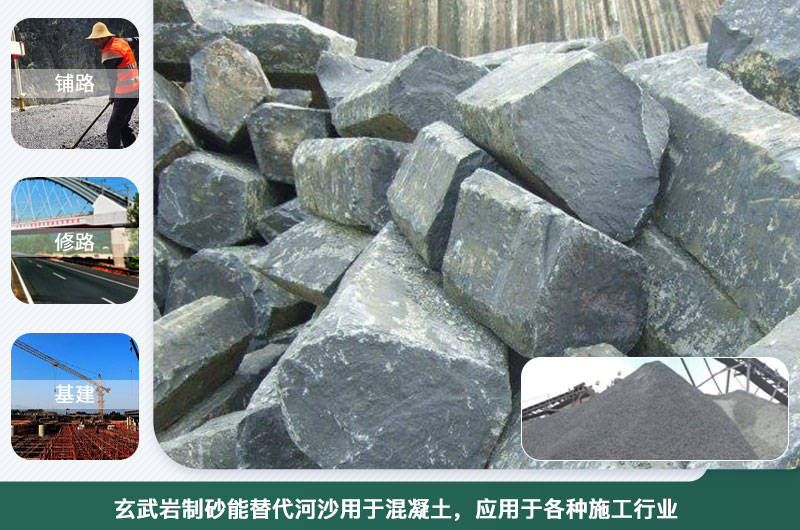玄武巖制砂能替代河沙用于混凝土？制砂設(shè)備種類有幾種
