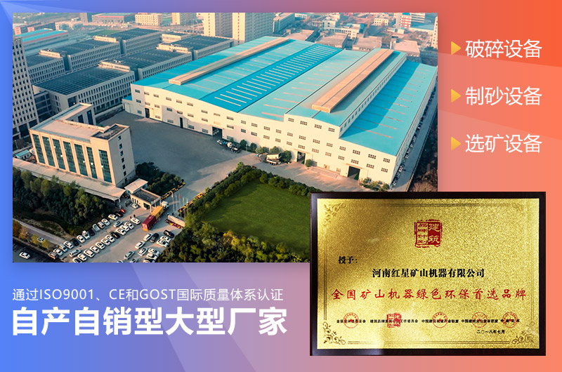 紅星機(jī)器制砂碎石機(jī)價(jià)格直銷 紅星機(jī)器制砂碎石機(jī)價(jià)格直銷