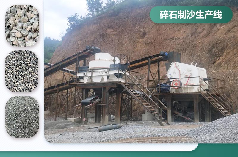 時產500噸碎石制沙生產線多少錢？配置表