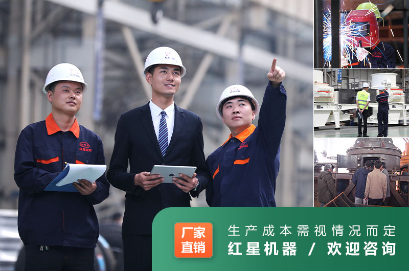 紅星制砂機廠家服務(wù) 紅星制砂機廠家服務(wù)