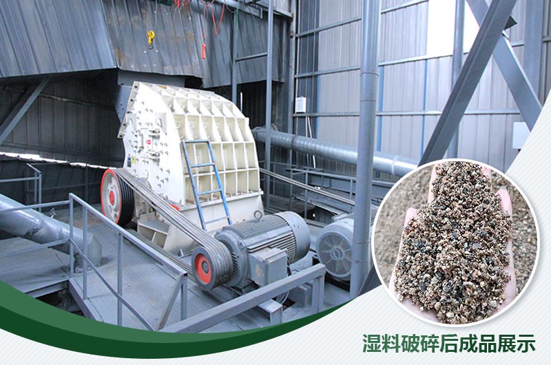 濕料破碎后成本展示 濕料破碎后成本展示