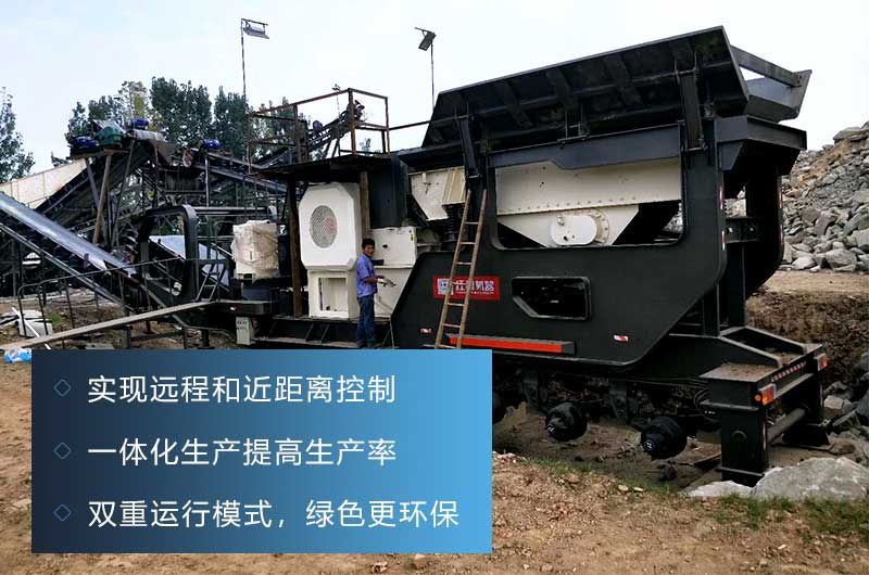 移動式制砂機生產優(yōu)勢 移動式制砂機生產優(yōu)勢