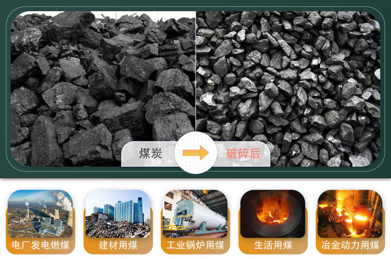 煤炭移動(dòng)破碎機(jī)500噸/小時(shí)需要多少錢？