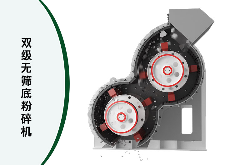 雙級(jí)無(wú)篩底粉碎機(jī)內(nèi)部結(jié)構(gòu)圖 雙級(jí)無(wú)篩底粉碎機(jī)內(nèi)部結(jié)構(gòu)圖